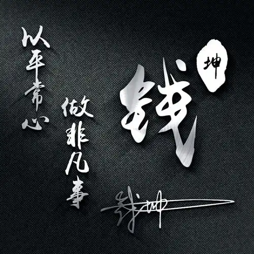你该换个微信头像了,36张高端商务3d精致签名头像,敬请笑纳
