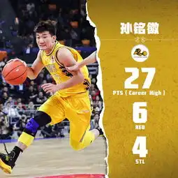 杜峰眼皮底下大爆发孙铭徽轰27分创生涯新高,进国家队稳了
