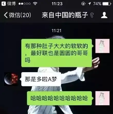 现在女生玩漂流瓶都这么野
