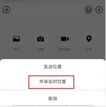 微信怎么看好友位置
