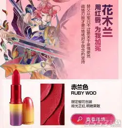 王者荣耀mac口红有哪些颜色王者荣耀mac口红颜色汇总
