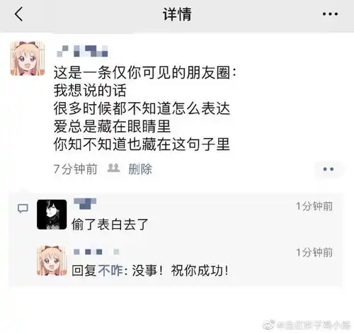 跟憨憨直男表白是什么样的体验真的太可爱了我
