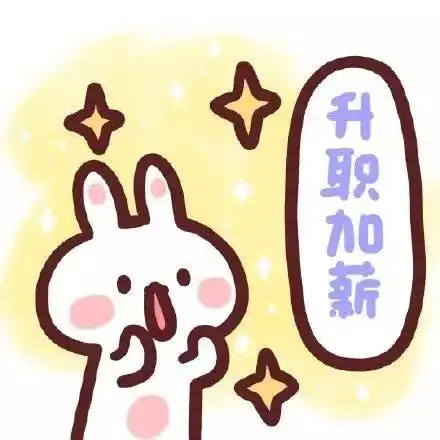 2020年必备转运头像壁纸

