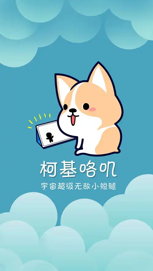 柯基咯叽头像和手机壁纸不同色系组合
