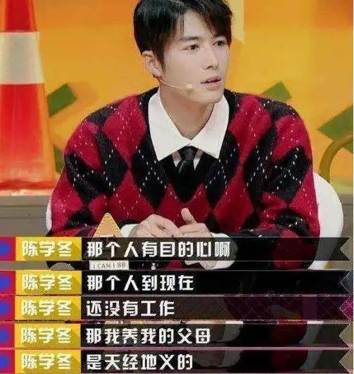 他是当红流量小生,成名给姨妈买豪宅,却拒绝养后妈和她的儿子