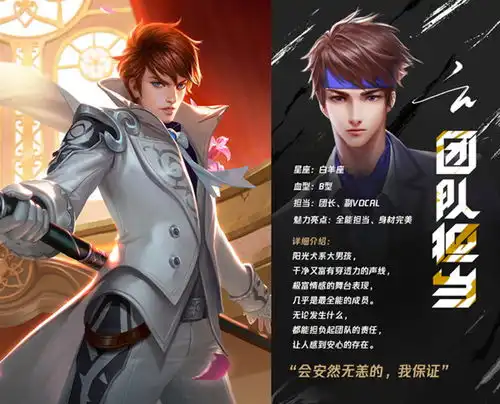 王者荣耀峡谷美男团上线,守约原来是天秤座,瞬间化身宠粉狂魔