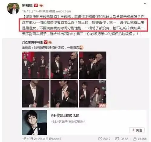 刘昊然式喝酒,王俊凯式握杯,初入酒场的小鲜肉简直承包了我一年的笑点
