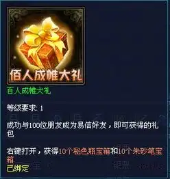 倩女幽魂易信活动坐骑怎么领图文详解
