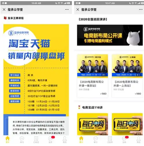 玺承云学堂电商界的黄埔军校,利用实物电商新书54秒售罄1000本
