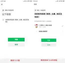 微信新版内测,看一看越来越像朋友圈了附下载