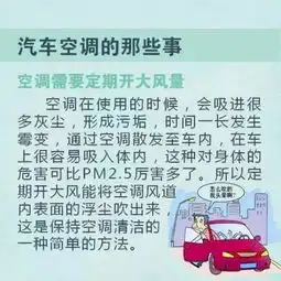 怀化两男子车内窒息身亡,警方提醒不要在车内开空调睡觉
