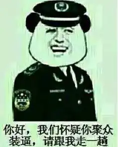 直男把妹套路报告

