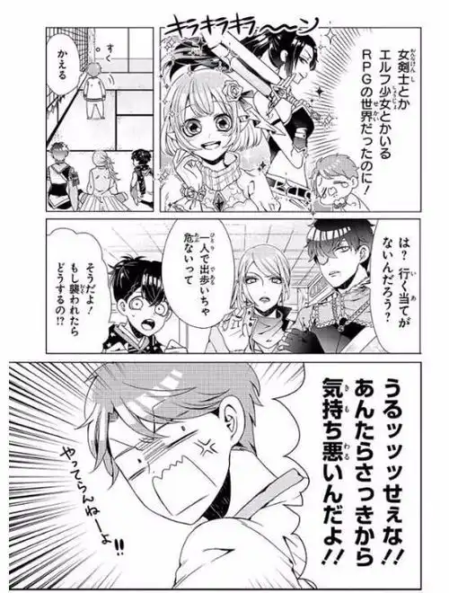 穿越到乙女游戏被掰弯了才能回来异世界新题材漫画连载
