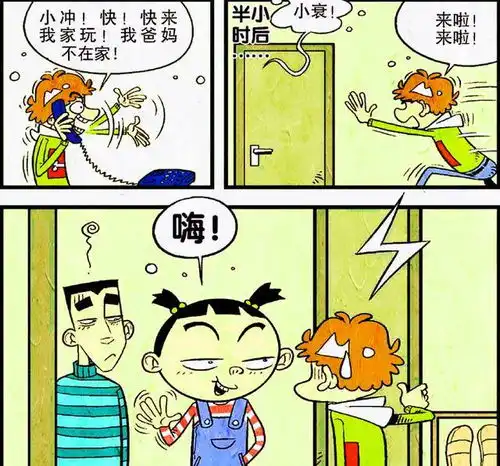 脸姐非常讨厌小衰,为何还要主动到小衰家做客
