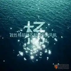 我姓付的文字图片微信头像图片大全
