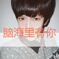 时尚qq男生头像时尚阳光气质男生
