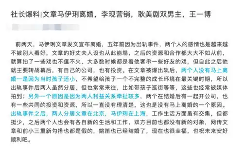 表情卓伟小号曝出轨事件后,马伊琍文章分居五年男在北京,女在上海腾讯网...表情

