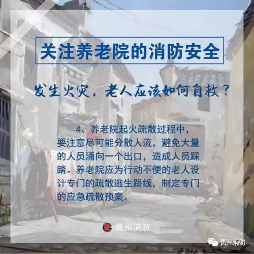 关爱老人,不仅只是重阳这些消防安全隐患,也许你的家人还不知道
