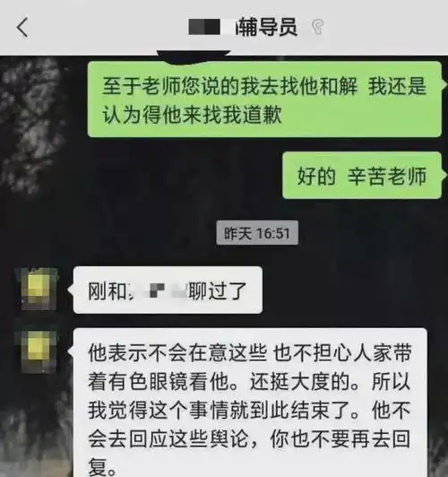 迷惑大赏广州某高校男新生要求学姐穿丝袜辅导员迷惑回应