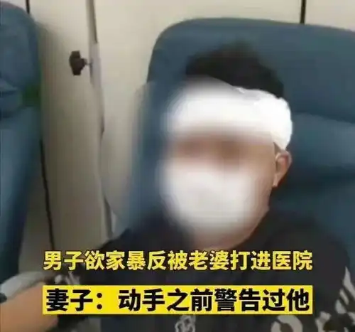 渣男,家暴,被反杀,这热搜早该爆了
