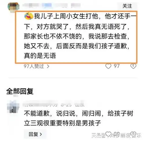 湖南男生被女生超霸气修理全程挨揍气势被碾压,妈妈憋笑吃瓜
