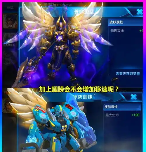 王者荣耀伽罗有了翅膀之后更美了,宫本用了李白的剑气之后很酷
