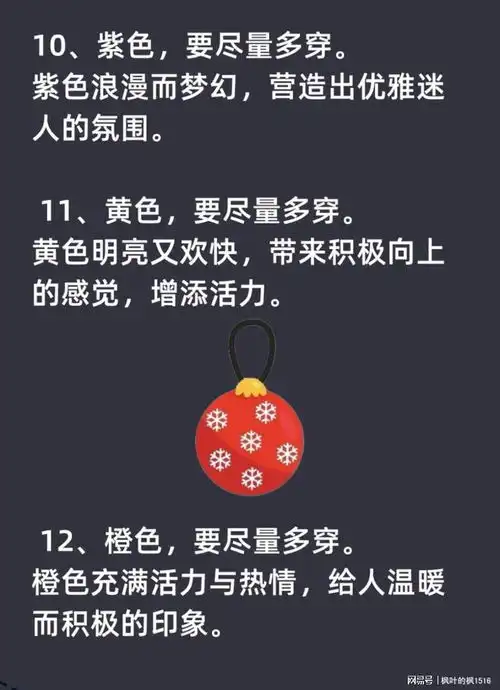 无论男女尽量多穿的15个颜色
