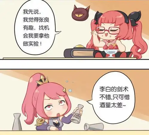 王者荣耀漫画女英雄闺蜜聚会都聊什么甄姬遭家暴不敢直视男人
