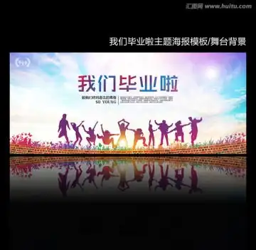 物流科技海报背景图
