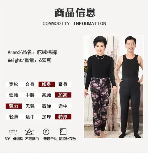 中老年人驼绒棉裤女冬加绒加厚宽松高腰奶奶老人保暖裤男妈妈外穿
