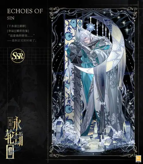 时空中的绘旅人周年庆版本活动罪印残响9月26日开启,爱与掠夺并存,由你决定方向
