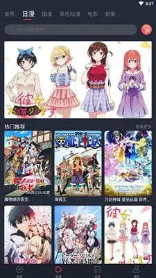 樱花动漫破解版下载2022
