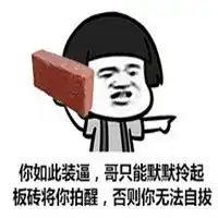 有病病智障障表情包微信头像图片大全
