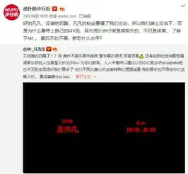 吴亦凡三千万粉丝大战虎扑66万直男,吴亦凡回复虎扑我的音乐你们不用听
