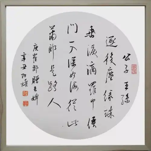 巴彦淖尔市硬笔书法家协会书坛撷英占亚雄
