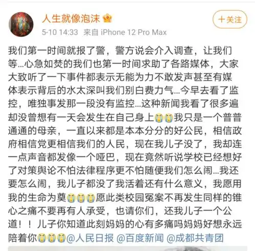 高二男生母亲节校内坠亡,细节曝光,校方引发众怒
