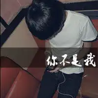 qq个性头像你都不信我还说什么男生重口味
