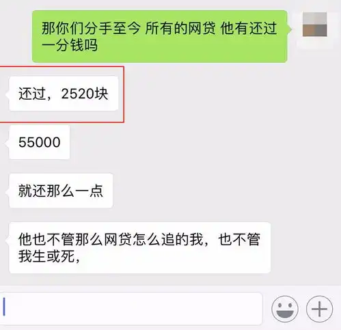 爆料极品渣男用假身份骗财骗色还威胁女生敢曝光就发你视频
