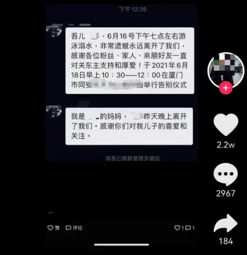 痛心厦门18岁网红溺亡海水退潮时被卷走生前曾预言...
