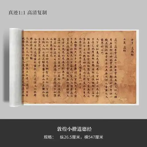 唐代绝顶高手写的道德经,现藏大英博物馆,这字惊艳世界
