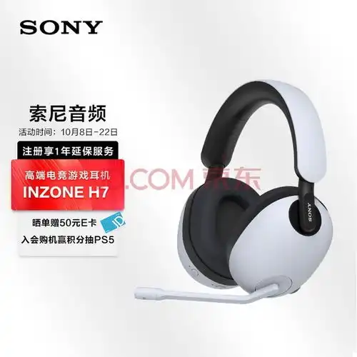 索尼推出新款头戴式无线耳机inzoneh5
