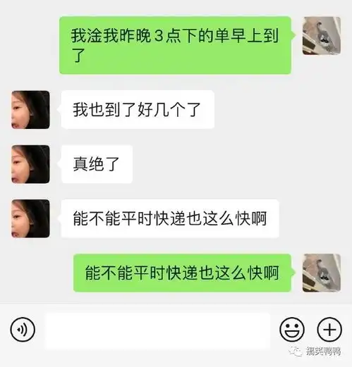 撩妹翻车现场,哈哈哈直男的脑回路啊,所以爱果然会消失
