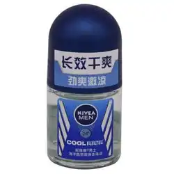 nivea妮维雅海洋酷爽爽身走珠液12ml男士专用2件
