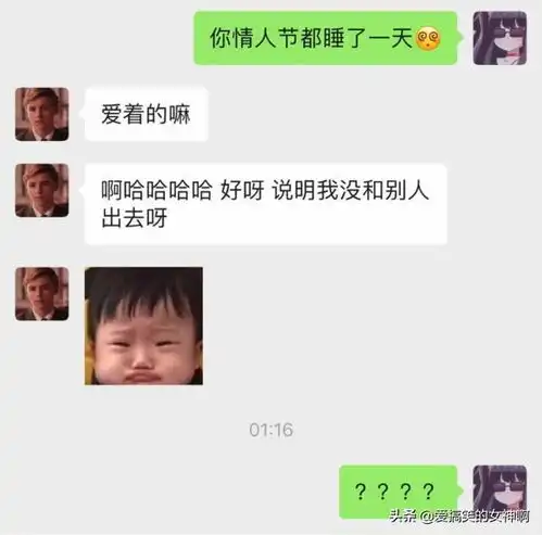 直男的聊天到底有多无效哈哈哈哈,这发言也太危险了吧
