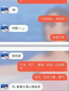 pua鬼叔揭秘探探配对后聊天开场惯例,100有效
