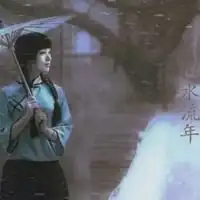 第25集做男人的红颜知己