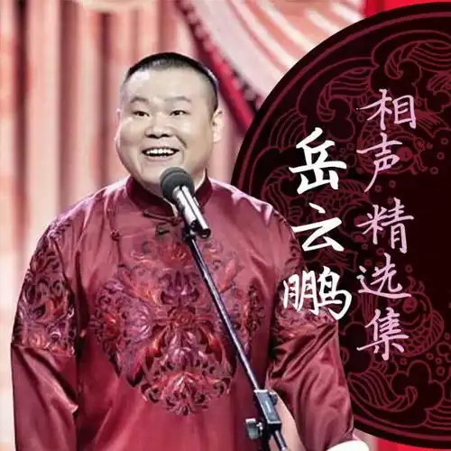岳云鹏看演唱会,因打扮被认成保安,网友自带光环的男人
