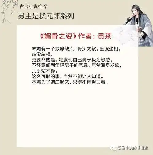 5本男主是状元的古言,男主前期高冷,喜欢上女主后越来越接地气
