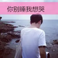 安静的头像沉默背影微信头像图片大全
