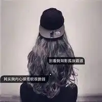 微信头像女生气质唯美背影带字

